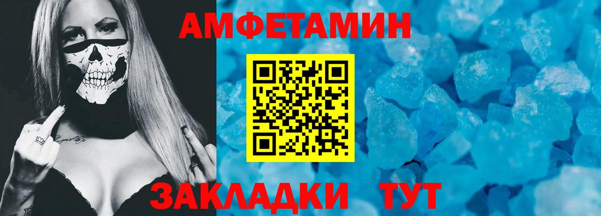 АМФ  Amphetamine Premium  Вход с VPN  Коммунар 