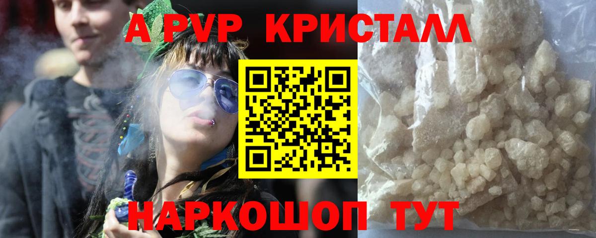 A-PVP крисы CK  A-PVP СК КРИС  Коммунар  Альфа ПВП  Вход с VPN 