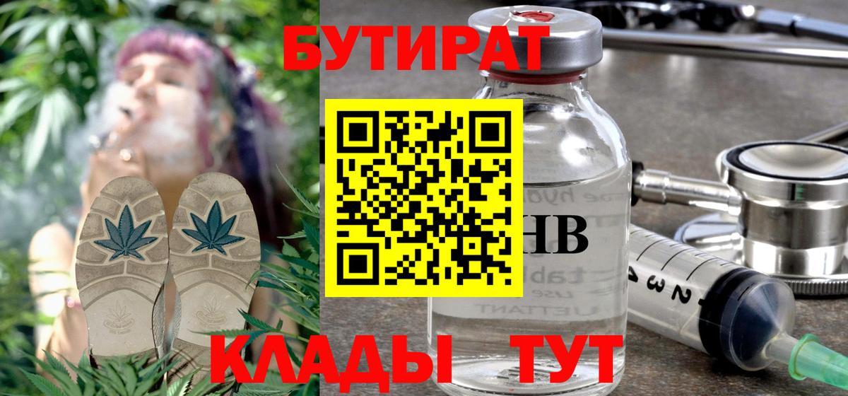 Коммунар  Бутират бутандиол  Бутират  Вход с VPN 