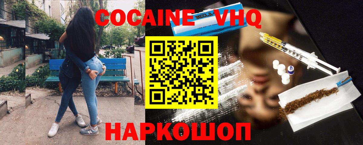 Кокаин  COCAIN Columbia  Вход с VPN  Коммунар  КОКАИН Боливия 
