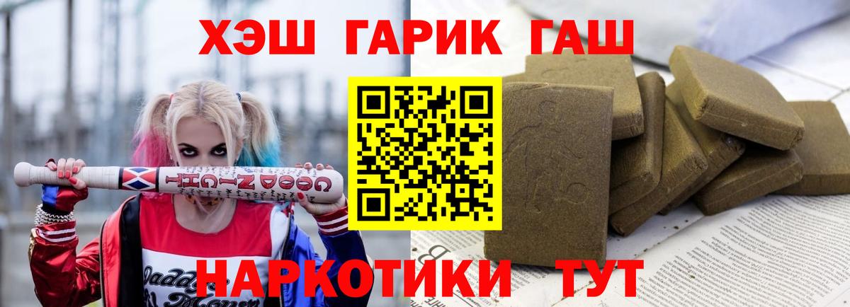 хочу наркоту  ГАШИШ убойный  Коммунар  Вход с VPN  Гашиш Ice-O-Lator 