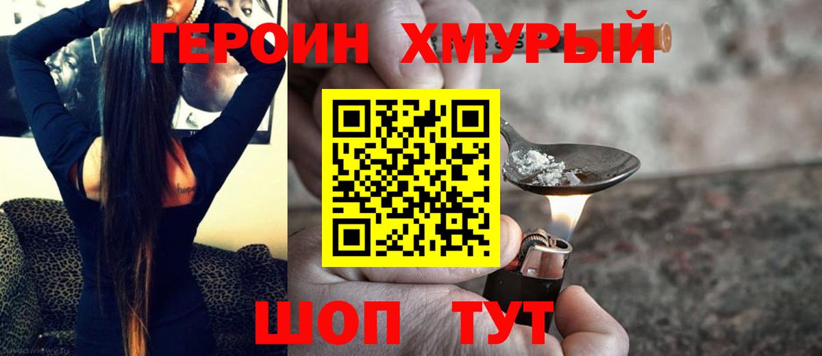 Коммунар  Героин Heroin  Героин  Вход с VPN 