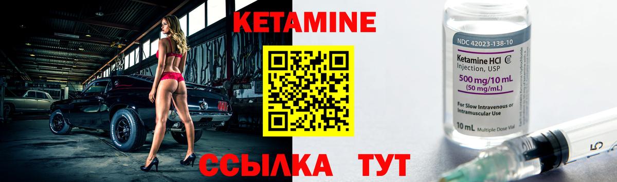 Кетамин ketamine  Вход с VPN  omg ссылки  Коммунар  Кетамин VHQ 