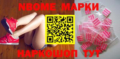 марки nbome Владимир