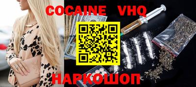 COCAINE Владикавказ