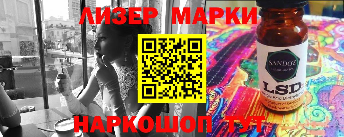 LSD-25 экстази кислота Коммунар