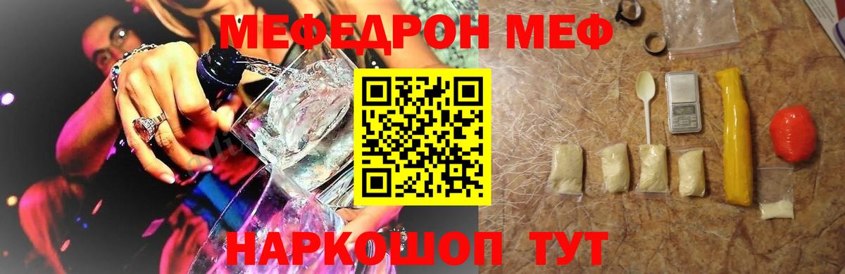 МЯУ-МЯУ мука  МЕФ  Коммунар  Вход с VPN 