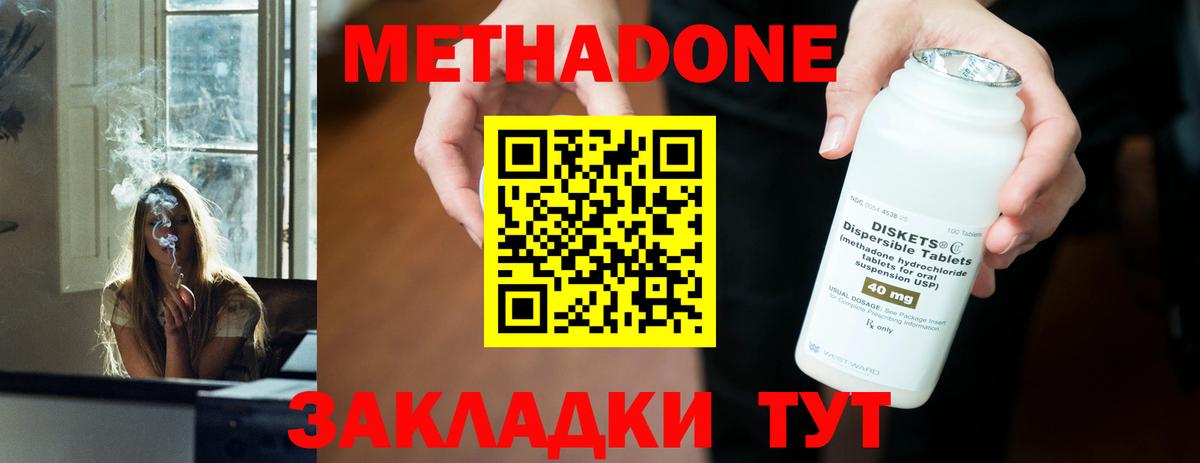 МЕТАДОН VHQ  Вход с VPN  Коммунар 
