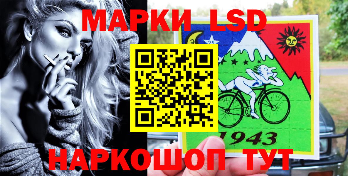 Коммунар  Наркотические марки 1,8мг  Вход с VPN 