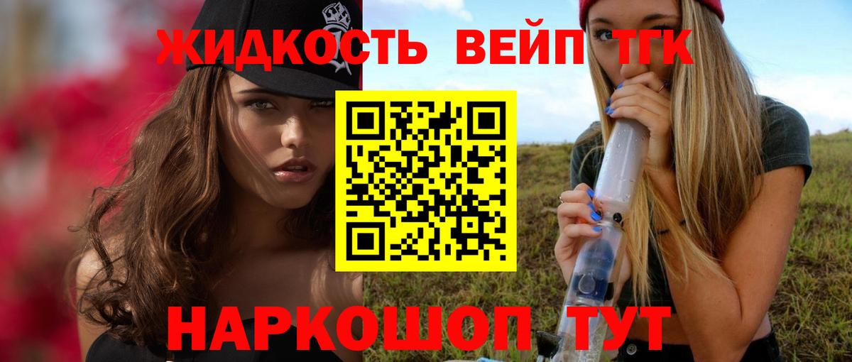 Коммунар  Дистиллят ТГК Wax  Вход с VPN 