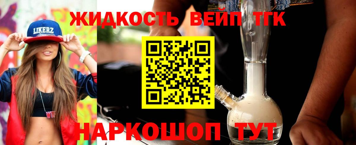 ТГК концентрат Коммунар